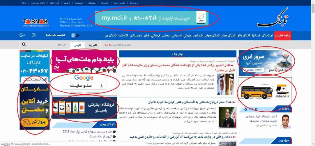 تابناک_تبلیغات هنری