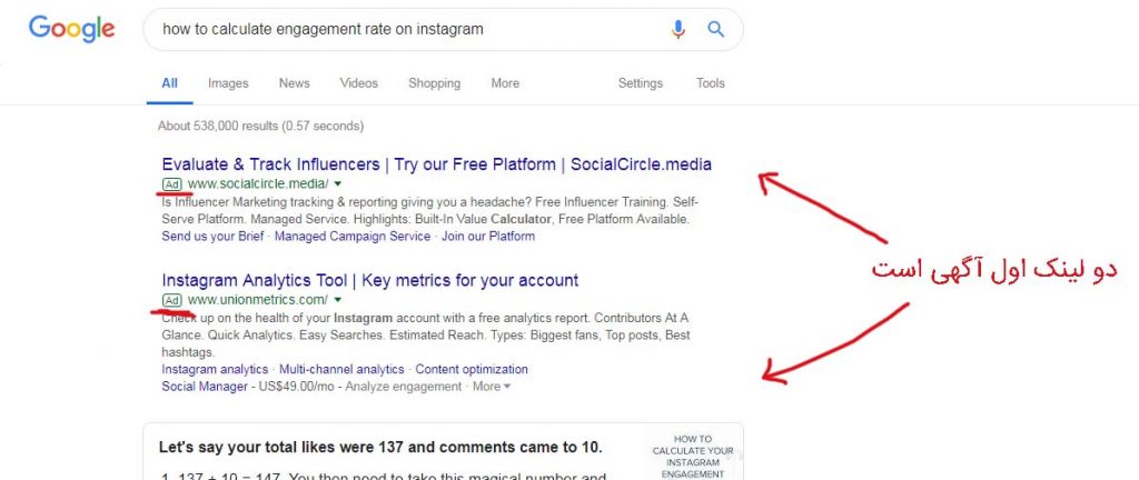 google ads - تبلیغات گوگل
