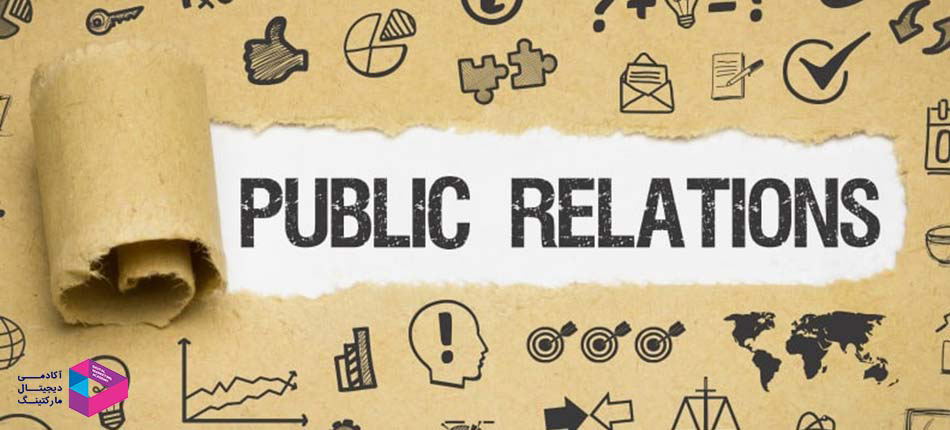 روابط عمومی