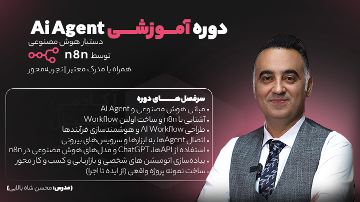 دوره جامع دیجیتال مارکتینگ
